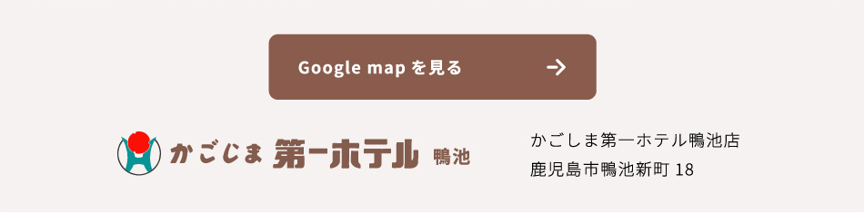 Googlemapを見る