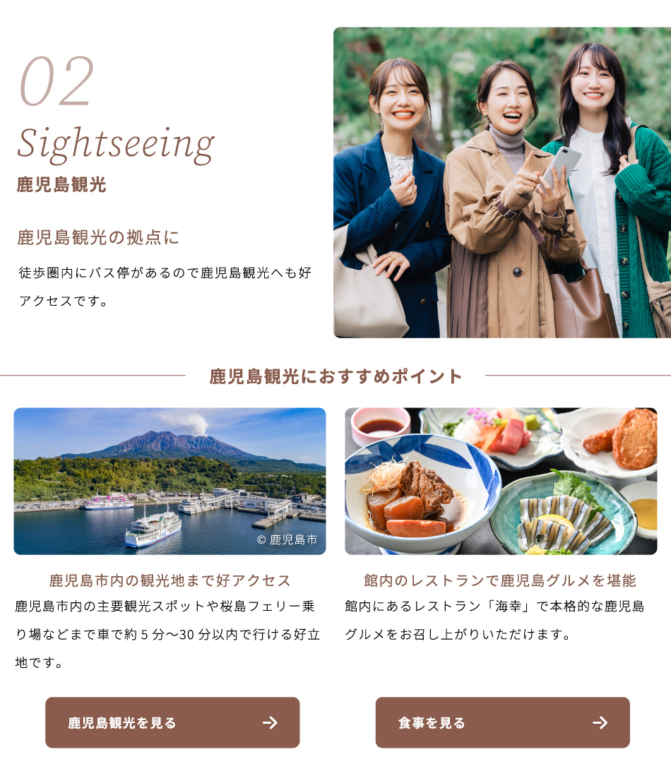 鹿児島観光 快適さと昨日を備えた7タイプの客室