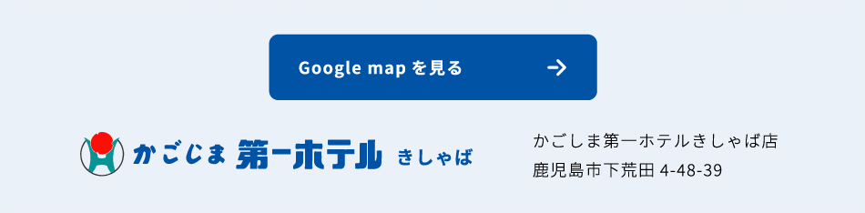 Googlemapを見る