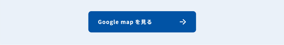 Googlemapを見る